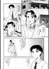 恋を養って試し読み2ページ