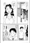 恋を養って試し読み3ページ