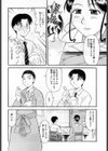 恋を養って試し読み4ページ