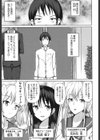 恋愛 せれぶれーしょん試し読み10ページ