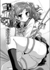 恋愛グッズにご用心試し読み1ページ