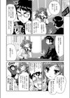 恋愛グッズにご用心試し読み2ページ