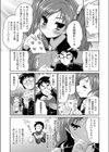 恋愛グッズにご用心試し読み3ページ