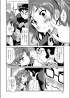 恋愛グッズにご用心試し読み4ページ