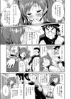 恋愛グッズにご用心試し読み5ページ