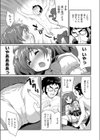 恋愛グッズにご用心試し読み7ページ