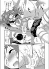 恋愛グッズにご用心試し読み8ページ