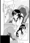 恋愛テム試し読み3ページ