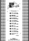 恋愛ばいぶる試し読み3ページ