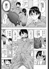 恋愛ばいぶる試し読み6ページ