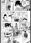 恋愛ばいぶる試し読み7ページ