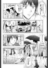 恋愛ばいぶる試し読み9ページ