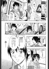 恋愛ばいぶる試し読み10ページ