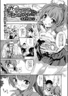 恋愛フラグなんか立つわけないッ！試し読み1ページ