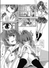 恋愛フラグなんか立つわけないッ！試し読み3ページ
