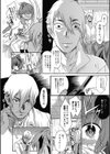 恋愛フラグなんか立つわけないッ！試し読み6ページ