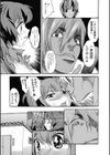 恋愛フラグなんか立つわけないッ！試し読み7ページ