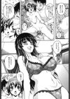 恋愛ほりっく試し読み7ページ