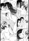 恋愛ほりっく試し読み8ページ