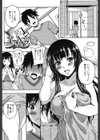 恋愛ほりっく試し読み10ページ