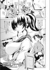 恋愛メール試し読み1ページ