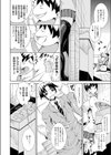 恋愛メール試し読み2ページ