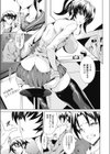恋愛メール試し読み3ページ