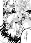 恋愛メール試し読み8ページ