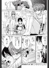 恋愛リフレクション試し読み1ページ