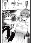 恋愛リフレクション試し読み2ページ
