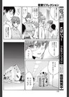 恋愛リフレクション試し読み4ページ