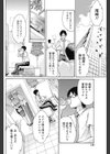 恋愛リフレクション試し読み6ページ