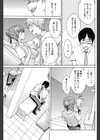 恋愛リフレクション試し読み7ページ
