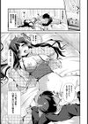 恋愛りれーしょん試し読み6ページ