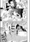 恋愛りれーしょん試し読み8ページ