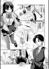 恋愛りれーしょん試し読み10ページ