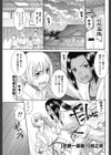 恋愛一直線！試し読み1ページ