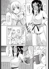 恋愛一直線！試し読み3ページ