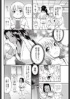 恋愛一直線！試し読み4ページ