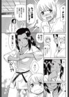 恋愛一直線！試し読み5ページ