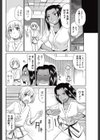 恋愛一直線！試し読み6ページ