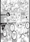 恋愛一直線！試し読み7ページ