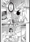 恋愛一直線！試し読み8ページ