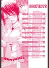 恋愛架空請求試し読み3ページ
