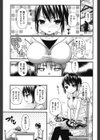 恋愛架空請求試し読み4ページ