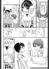 恋愛架空請求試し読み5ページ