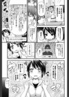 恋愛架空請求試し読み6ページ