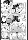 恋愛架空請求試し読み10ページ