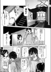 恋愛企画部試し読み2ページ