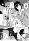 恋愛企画部試し読み3ページ